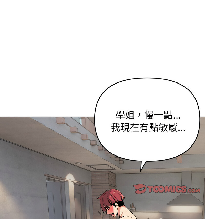 第86话-大学生活就从社团开始-佚名（第11张）