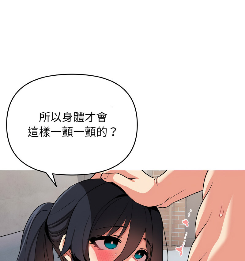 第86话-大学生活就从社团开始-佚名（第13张）