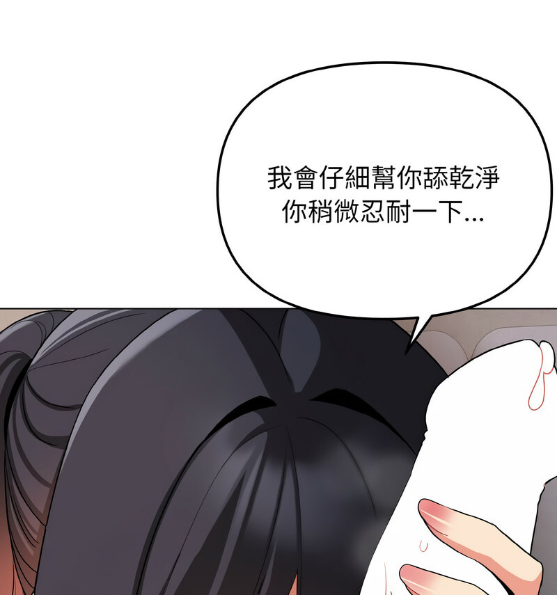 第86话-大学生活就从社团开始-佚名（第15张）