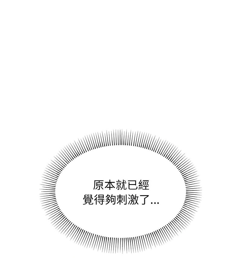 第86话-大学生活就从社团开始-佚名（第24张）