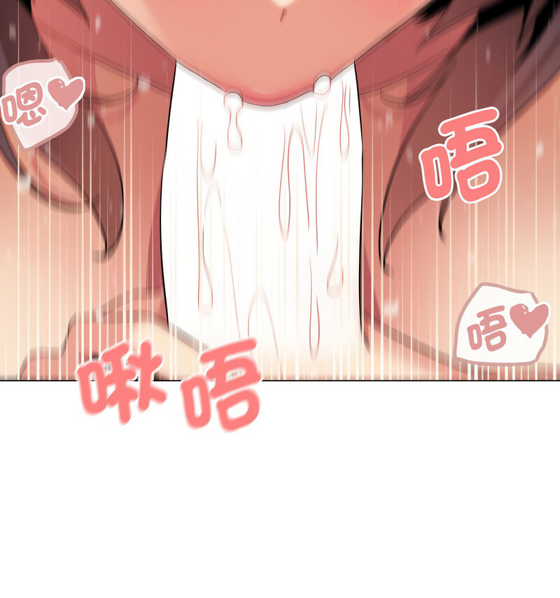 第86话-大学生活就从社团开始-佚名（第26张）