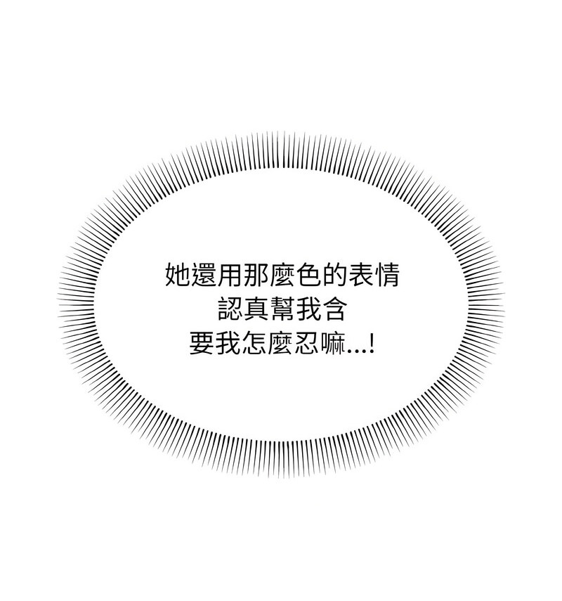 第86话-大学生活就从社团开始-佚名（第27张）