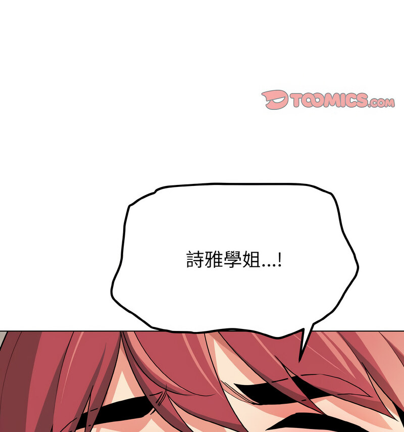 第86话-大学生活就从社团开始-佚名（第28张）
