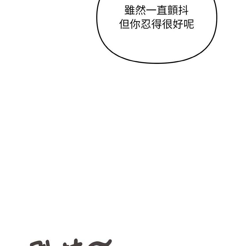 第86话-大学生活就从社团开始-佚名（第33张）