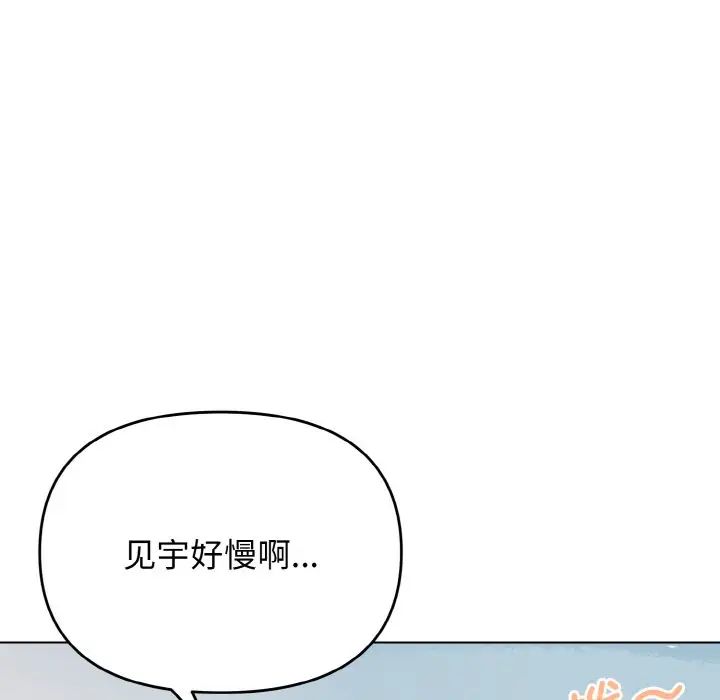 第87话-大学生活就从社团开始-佚名（第5张）