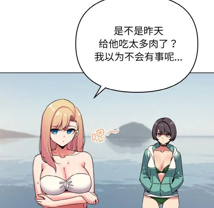 第87话-大学生活就从社团开始-佚名（第8张）