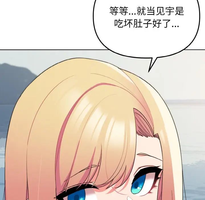 第87话-大学生活就从社团开始-佚名（第10张）