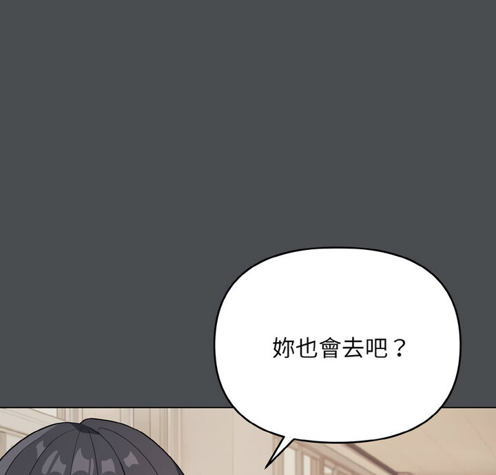 第88话-大学生活就从社团开始-佚名（第9张）