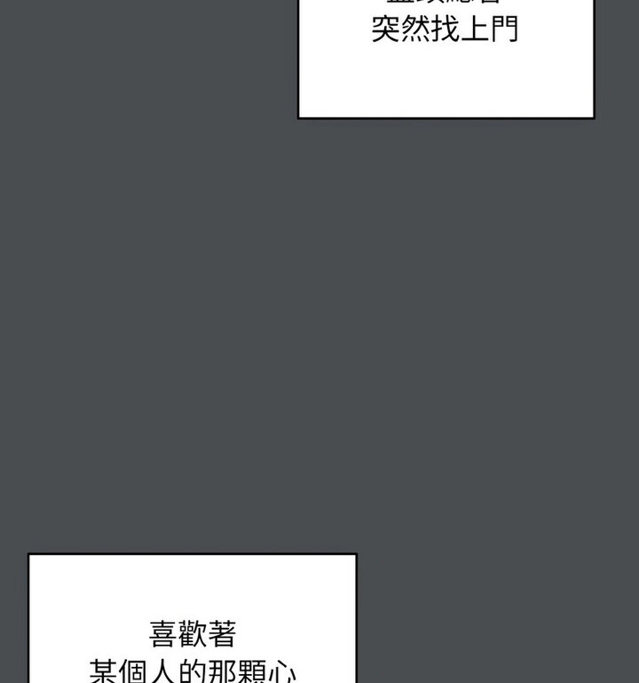 第88话-大学生活就从社团开始-佚名（第17张）