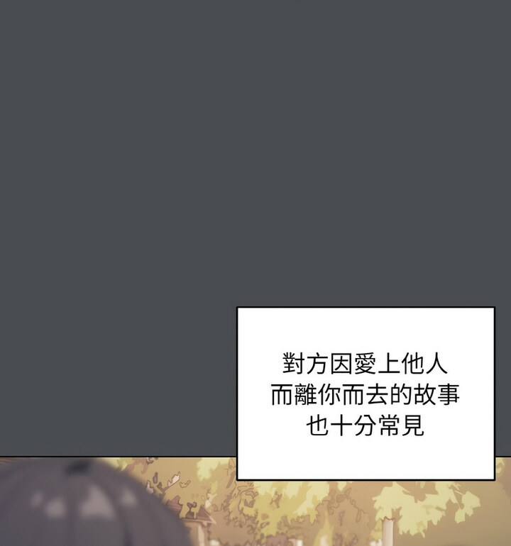 第88话-大学生活就从社团开始-佚名（第19张）