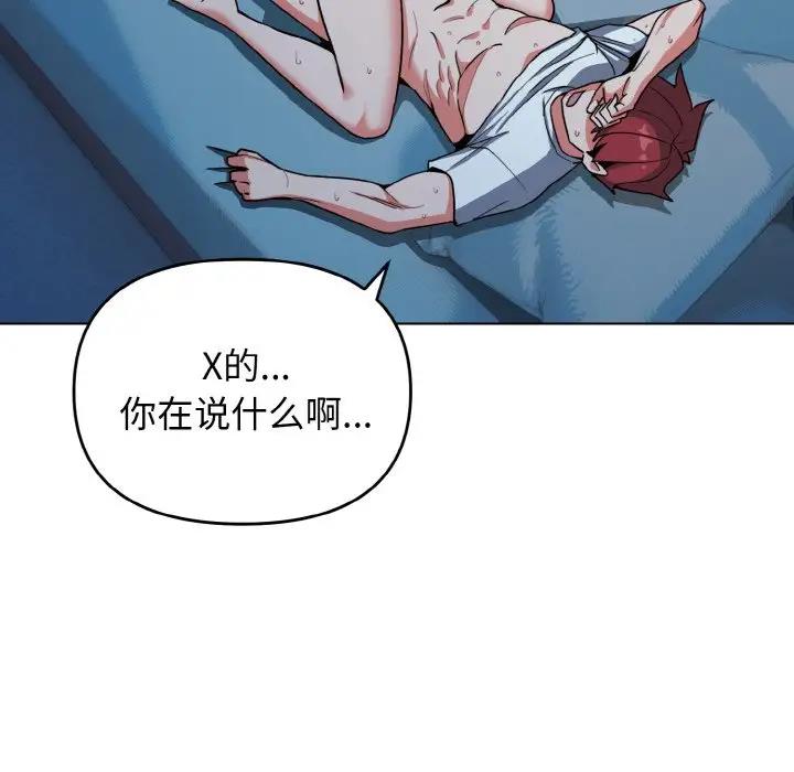第89话-大学生活就从社团开始-佚名（第10张）