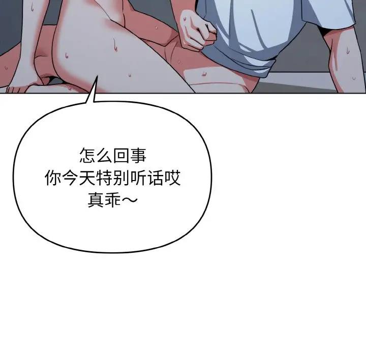 第89话-大学生活就从社团开始-佚名（第18张）