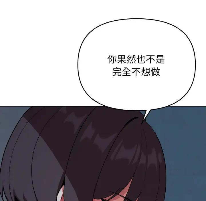 第89话-大学生活就从社团开始-佚名（第19张）