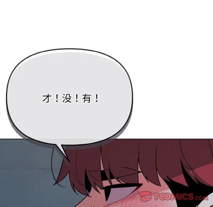 第89话-大学生活就从社团开始-佚名（第21张）