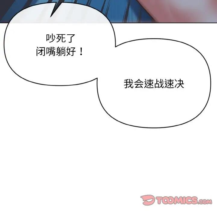 第89话-大学生活就从社团开始-佚名（第27张）