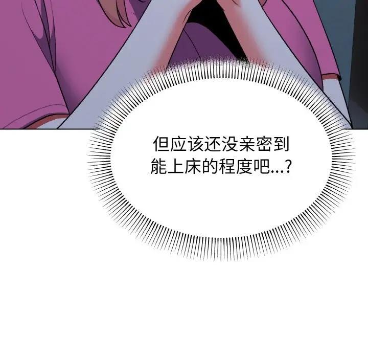 第90话-大学生活就从社团开始-佚名（第9张）