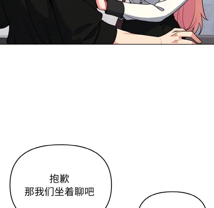 第91话-大学生活就从社团开始-佚名（第8张）