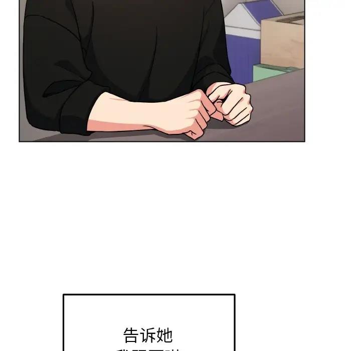 第91话-大学生活就从社团开始-佚名（第14张）