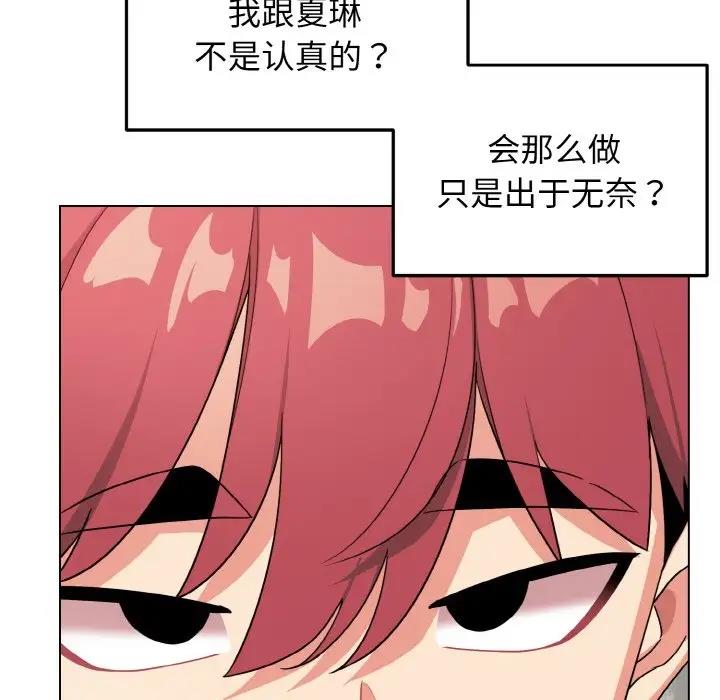 第91话-大学生活就从社团开始-佚名（第15张）