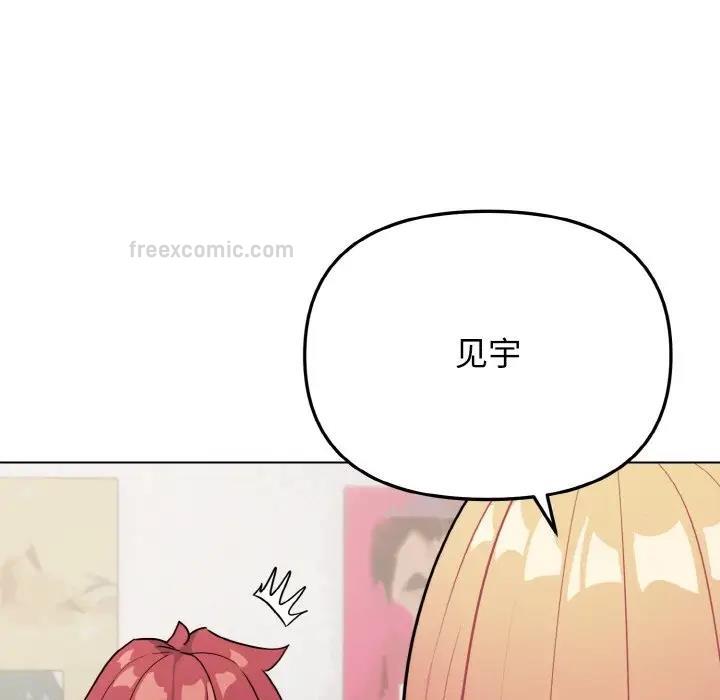 第91话-大学生活就从社团开始-佚名（第19张）
