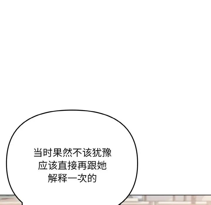 第92话-大学生活就从社团开始-佚名（第10张）