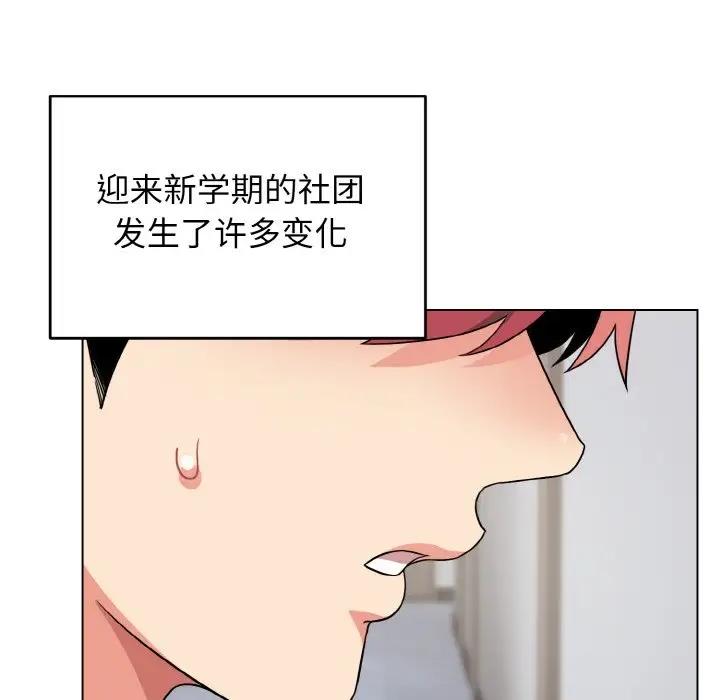 第93话-大学生活就从社团开始-佚名（第9张）