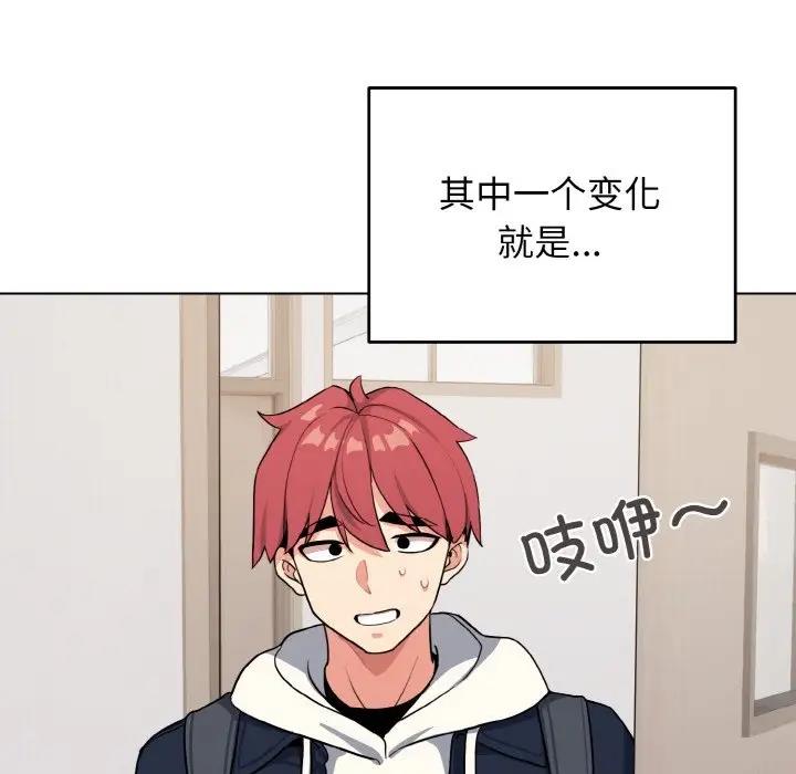 第93话-大学生活就从社团开始-佚名（第11张）