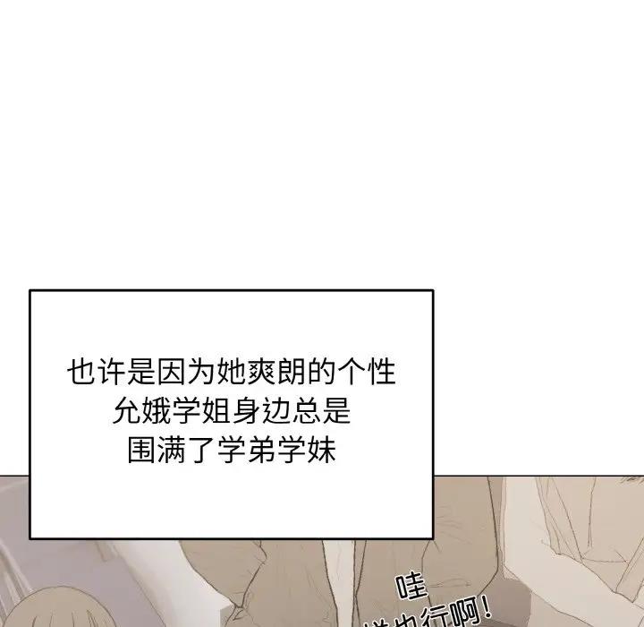 第93话-大学生活就从社团开始-佚名（第17张）