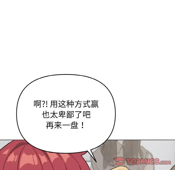 第93话-大学生活就从社团开始-佚名（第21张）
