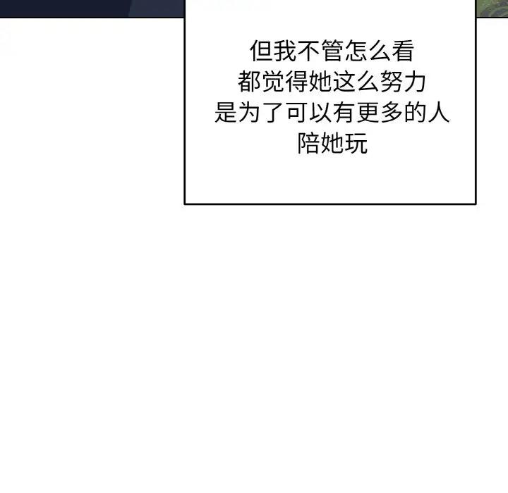 第93话-大学生活就从社团开始-佚名（第23张）