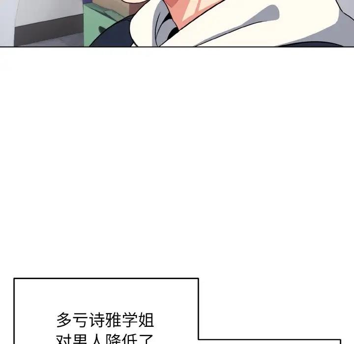 第93话-大学生活就从社团开始-佚名（第25张）