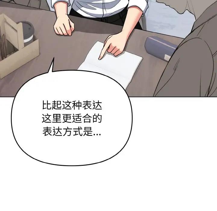 第93话-大学生活就从社团开始-佚名（第27张）