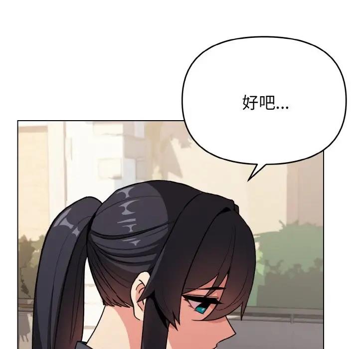 第94话-大学生活就从社团开始-佚名（第12张）