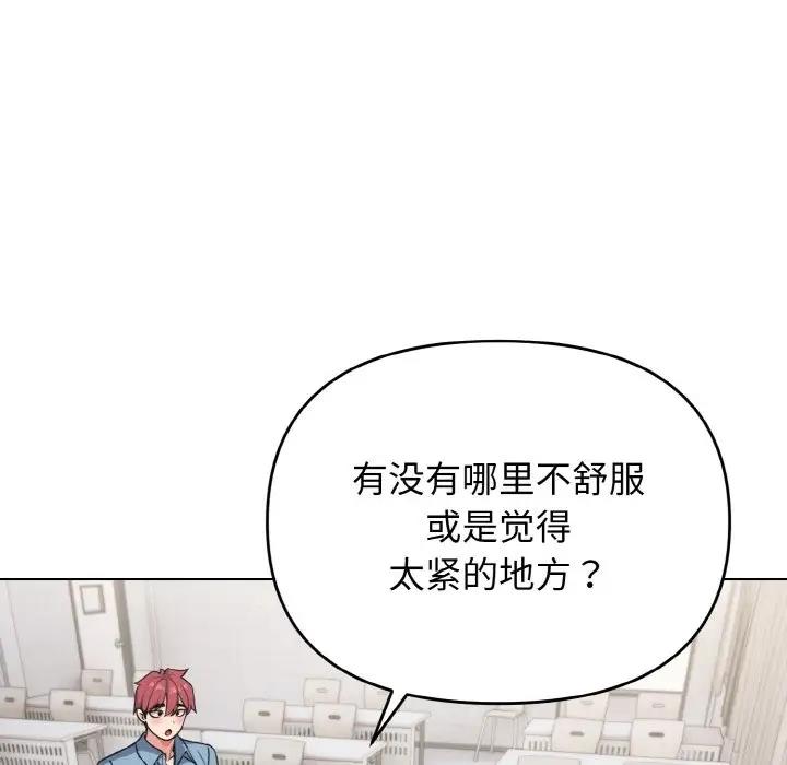 第95话-大学生活就从社团开始-佚名（第11张）