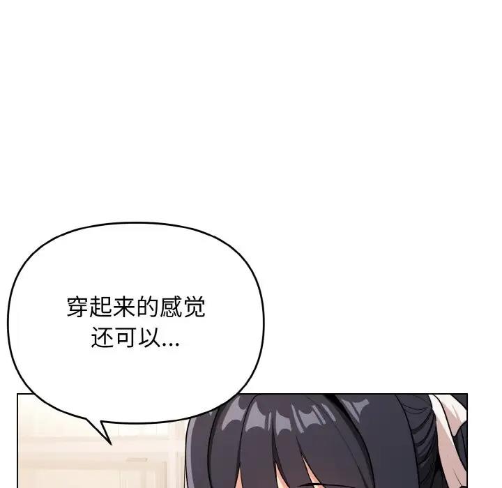 第95话-大学生活就从社团开始-佚名（第13张）