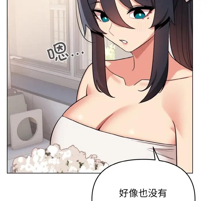 第95话-大学生活就从社团开始-佚名（第14张）