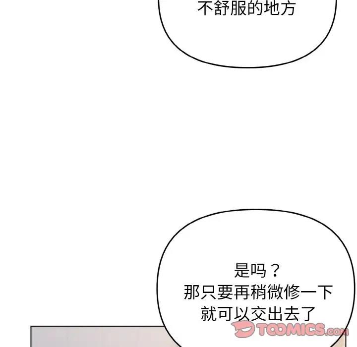 第95话-大学生活就从社团开始-佚名（第15张）