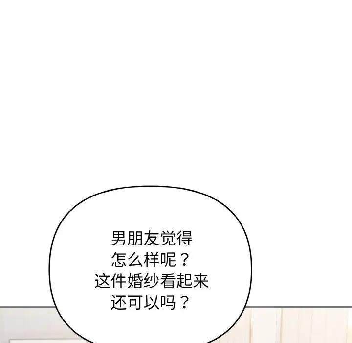 第95话-大学生活就从社团开始-佚名（第17张）