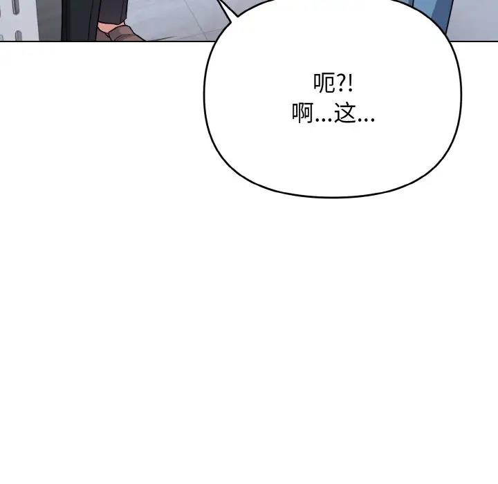 第95话-大学生活就从社团开始-佚名（第19张）