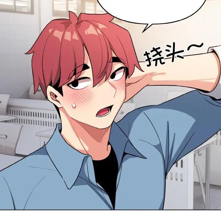 第95话-大学生活就从社团开始-佚名（第22张）