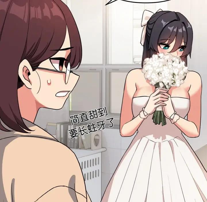 第95话-大学生活就从社团开始-佚名（第24张）