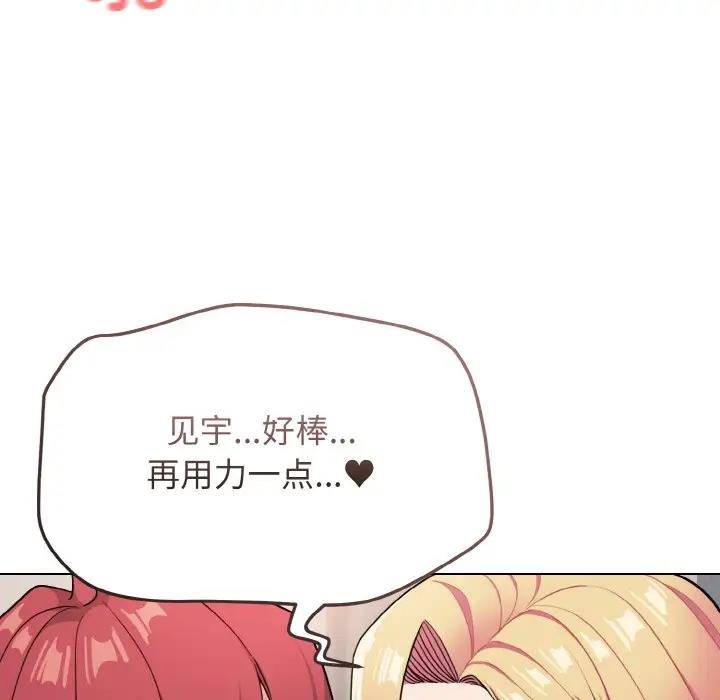 第96话-大学生活就从社团开始-佚名（第11张）