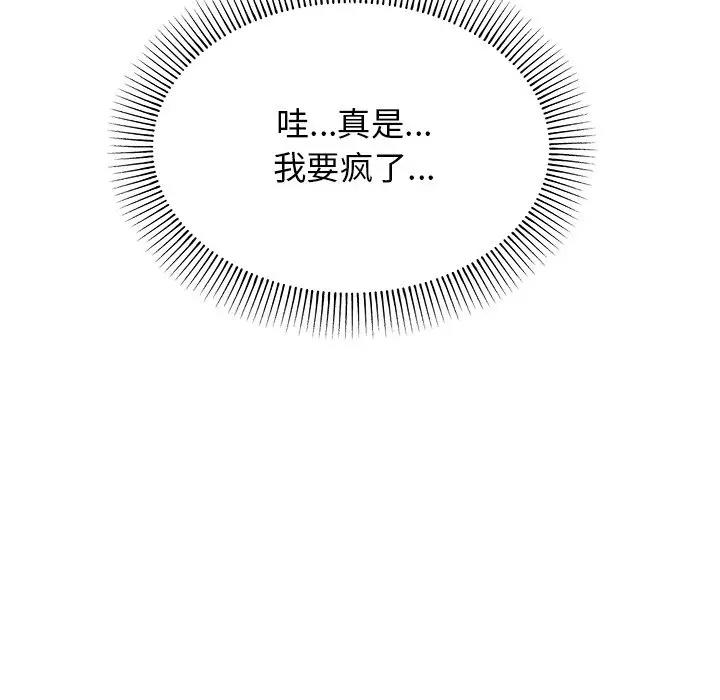 第97话-大学生活就从社团开始-佚名（第6张）