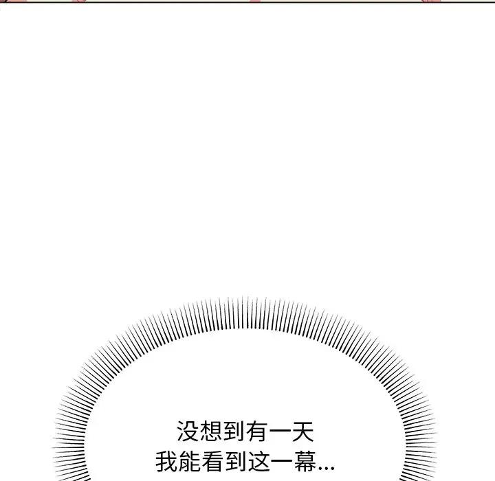 第97话-大学生活就从社团开始-佚名（第8张）