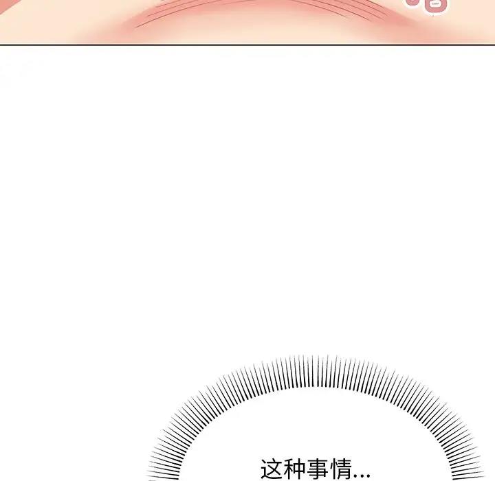 第97话-大学生活就从社团开始-佚名（第11张）
