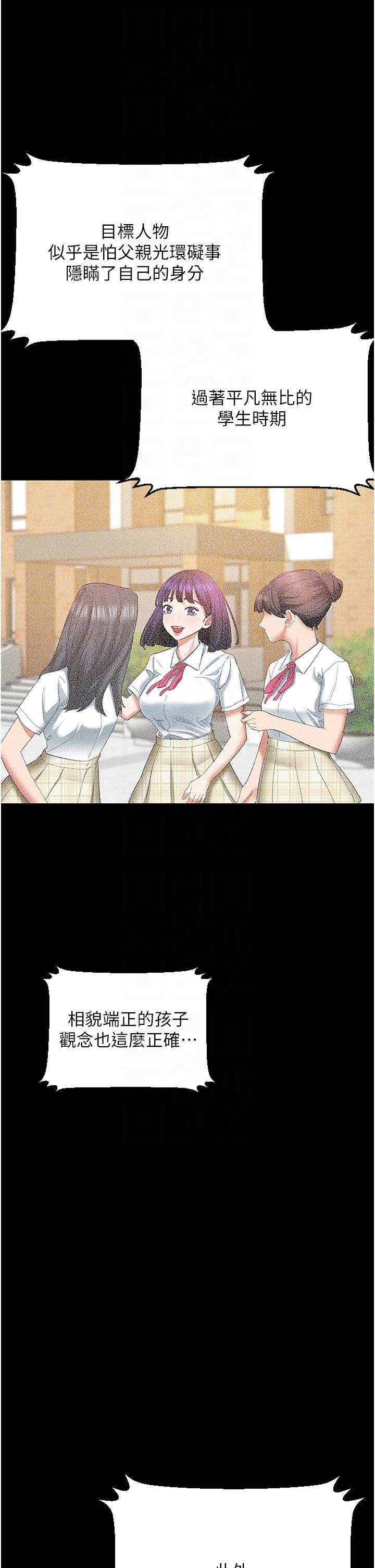 第2话-启动条件：米分糸工女乃豆页-地表最屌卧底干员-黑嘿嘿（第6张）