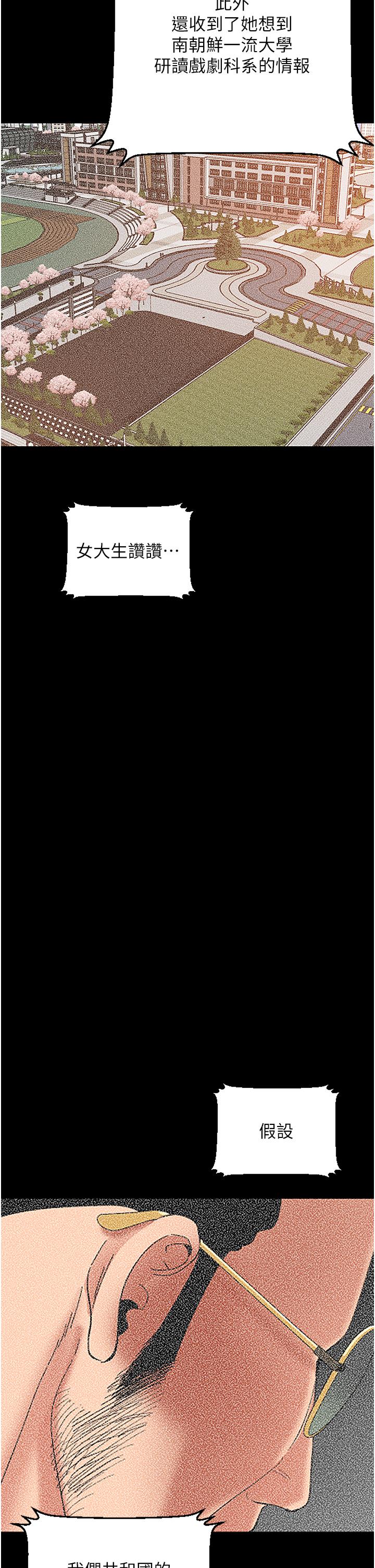 第2话-启动条件：米分糸工女乃豆页-地表最屌卧底干员-黑嘿嘿（第7张）