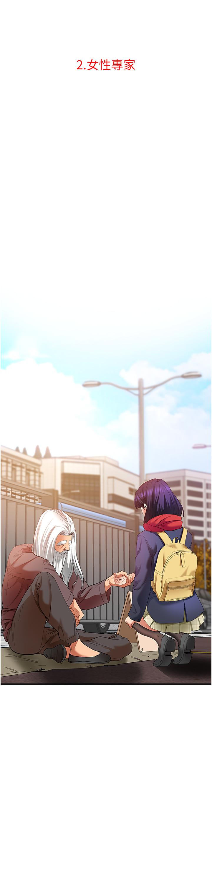 第2话-启动条件：米分糸工女乃豆页-地表最屌卧底干员-黑嘿嘿（第11张）