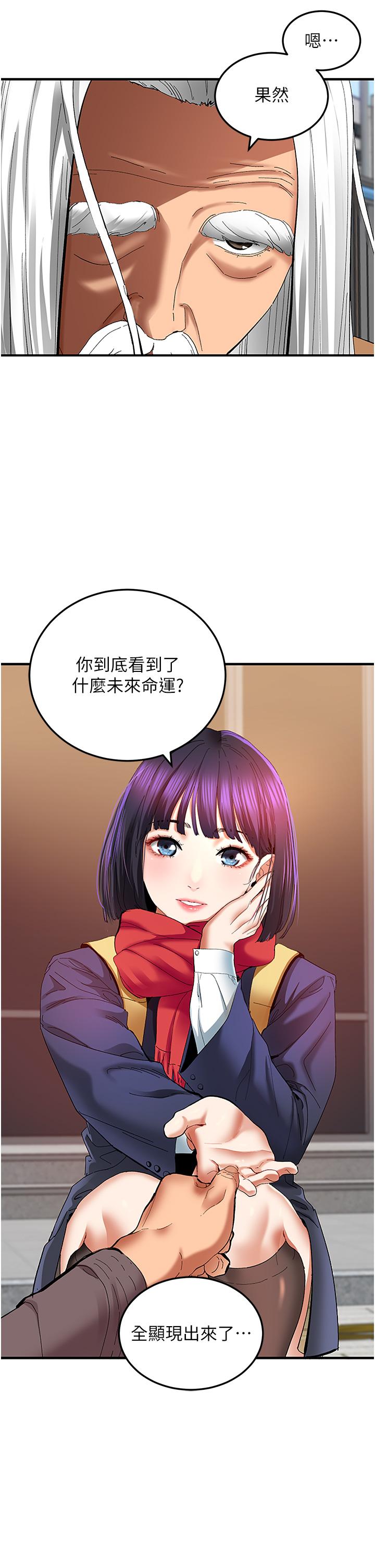 第2话-启动条件：米分糸工女乃豆页-地表最屌卧底干员-黑嘿嘿（第12张）