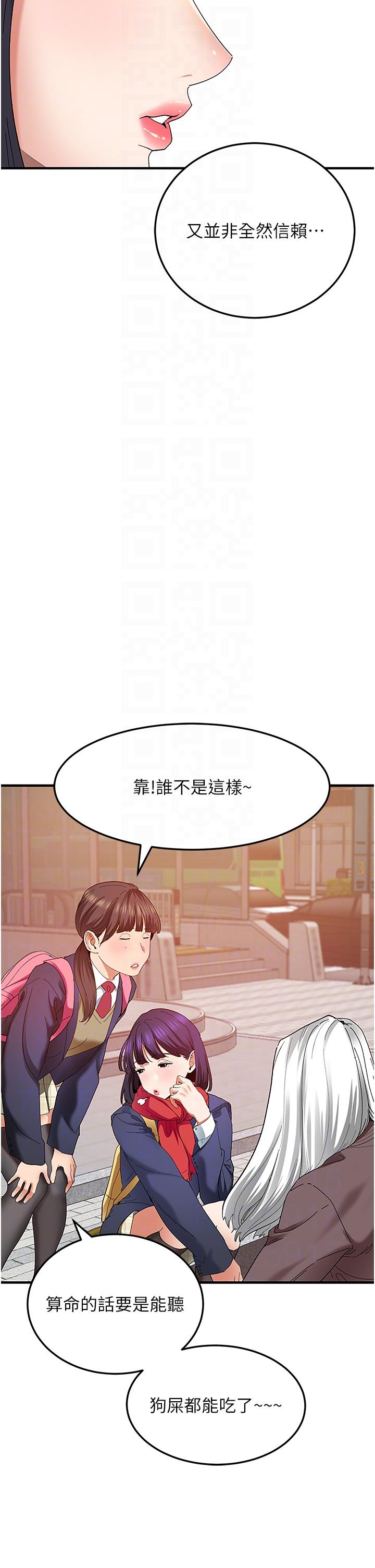 第2话-启动条件：米分糸工女乃豆页-地表最屌卧底干员-黑嘿嘿（第14张）